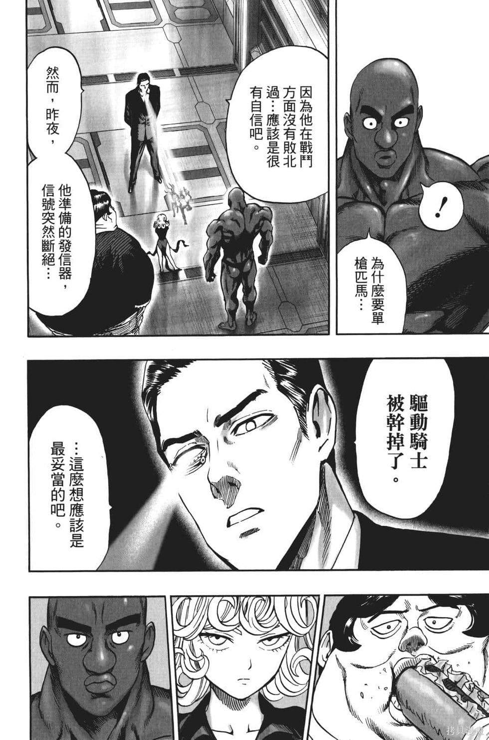 第17話                     （201P） 第130页