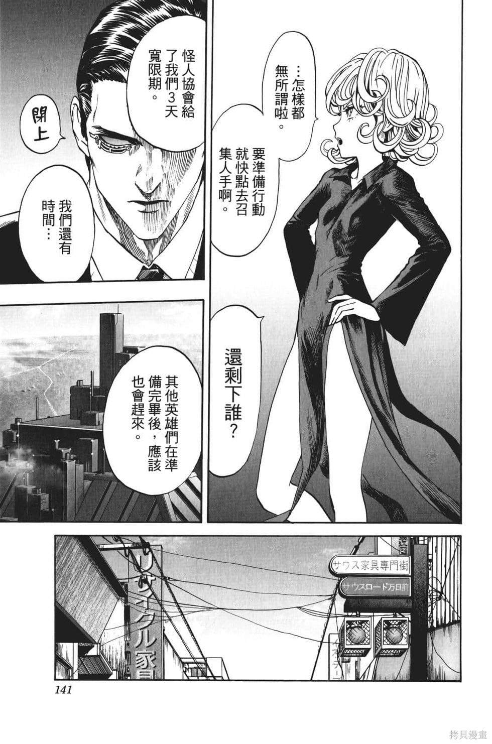 第17話                     （201P） 第131页
