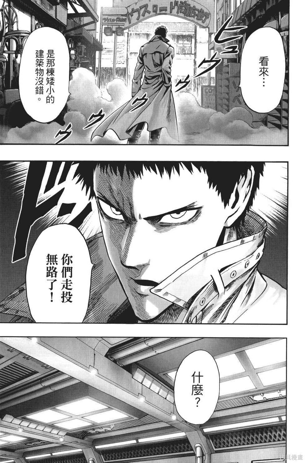 第17話                     （201P） 第133页