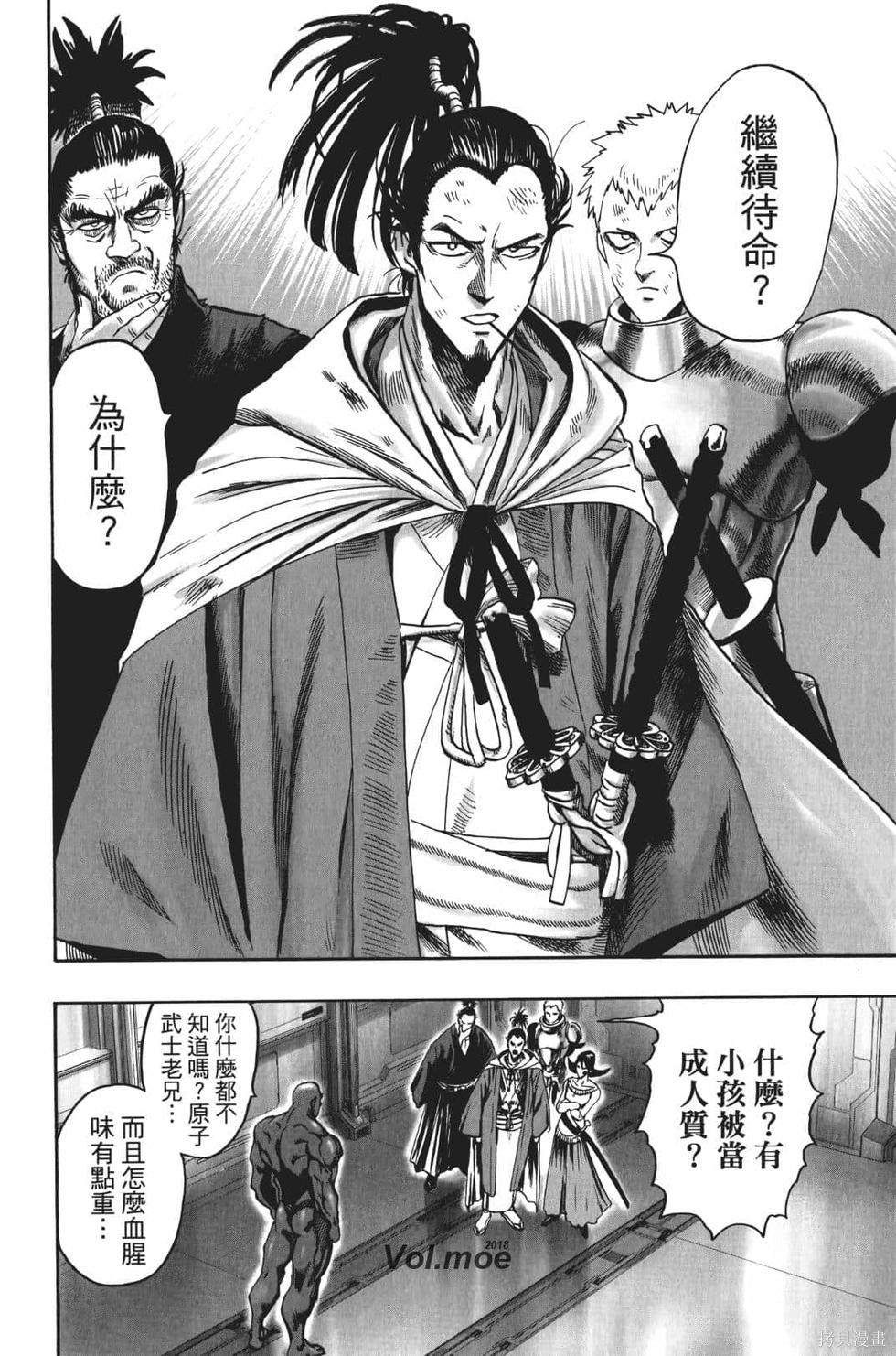 第17話                     （201P） 第134页