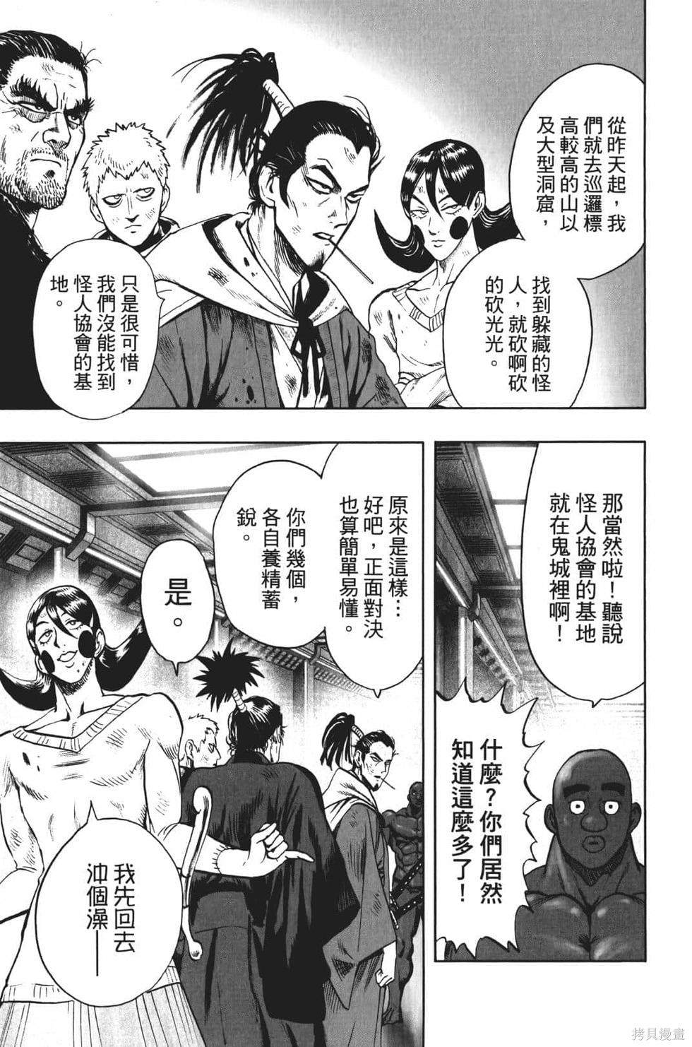 第17話                     （201P） 第135页