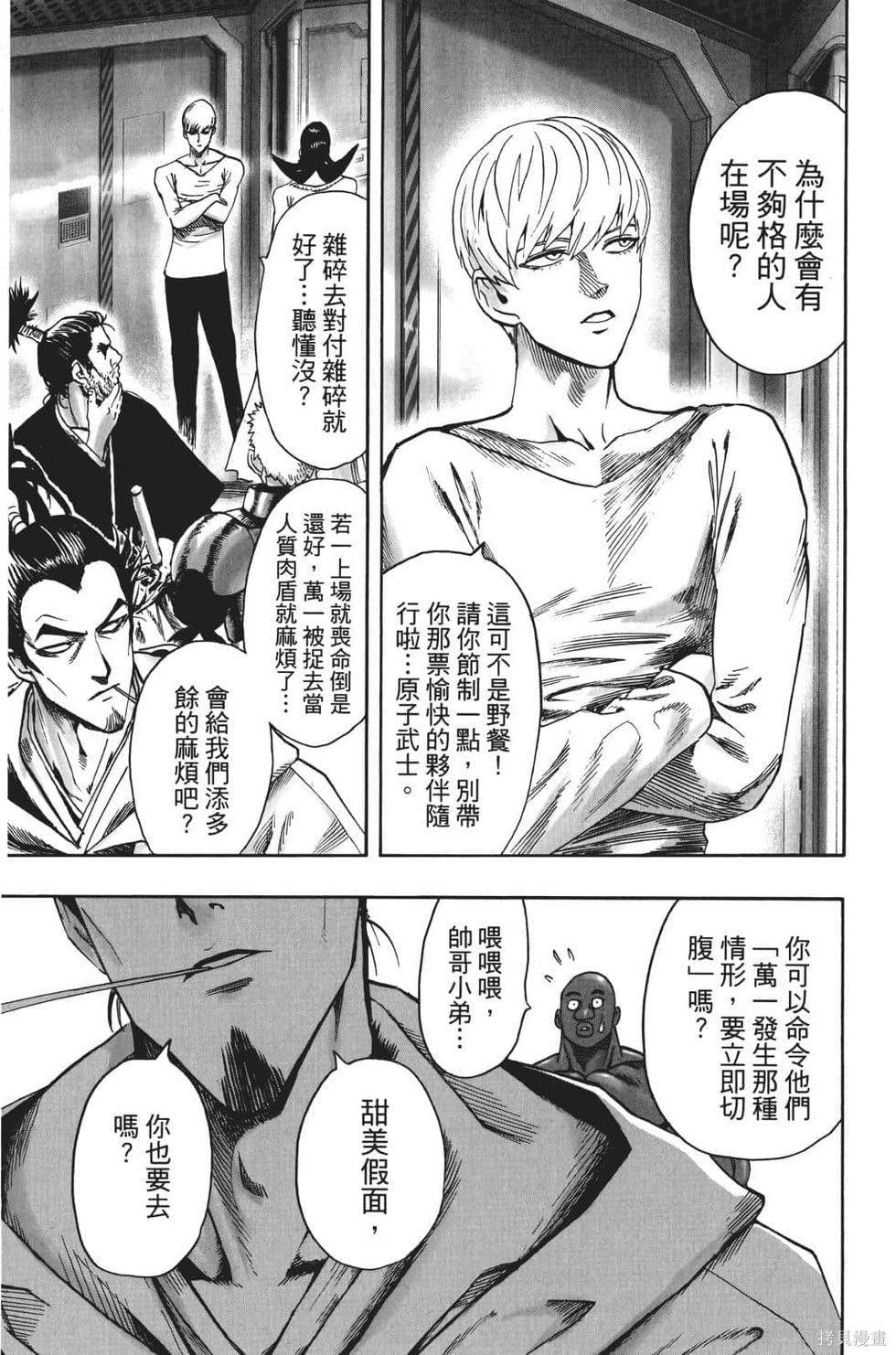 第17話                     （201P） 第137页