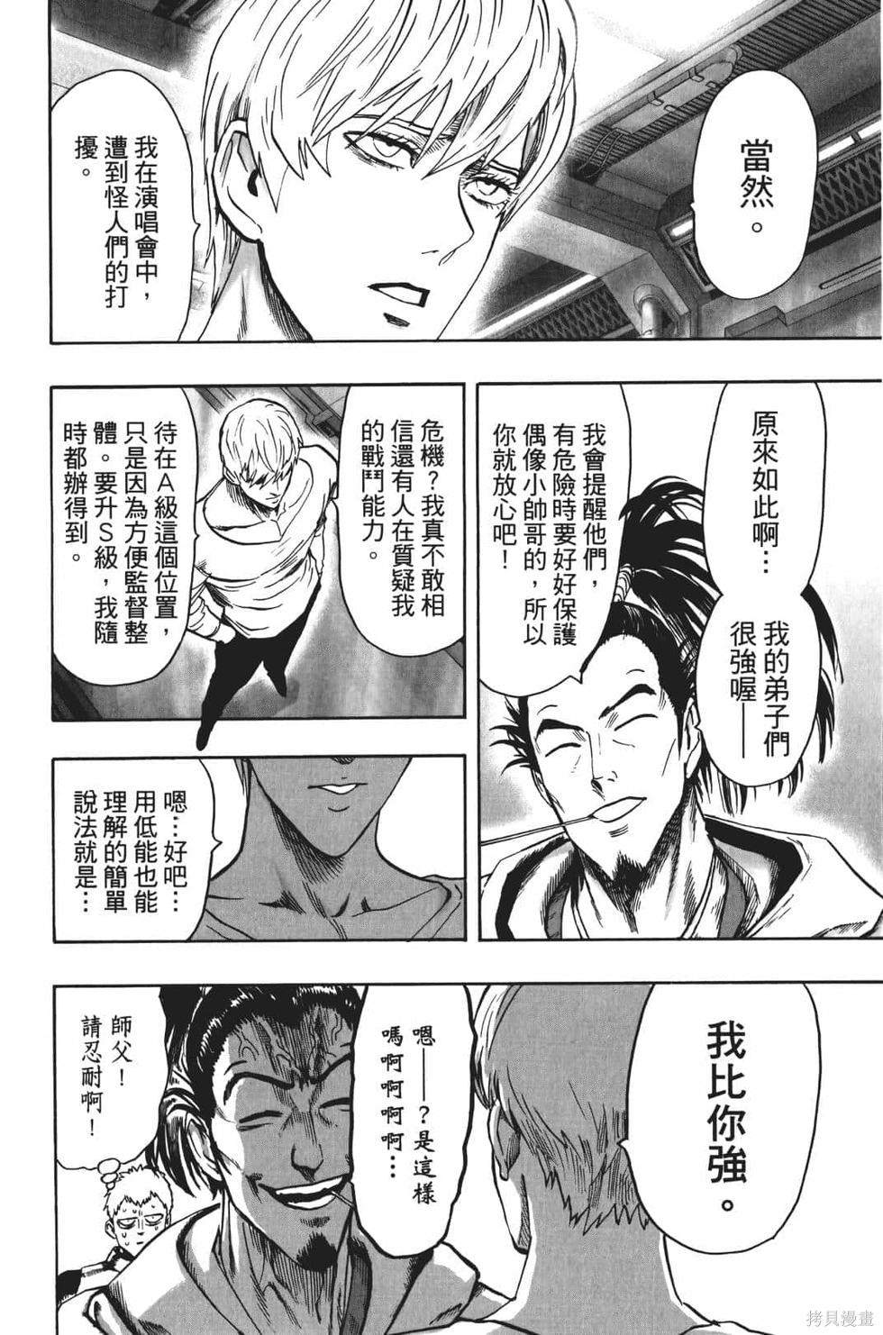 第17話                     （201P） 第138页