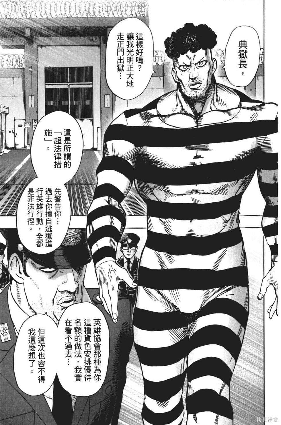 第17話                     （201P） 第139页