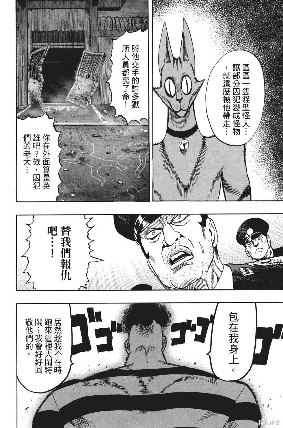 第17話                     （201P） 第140页
