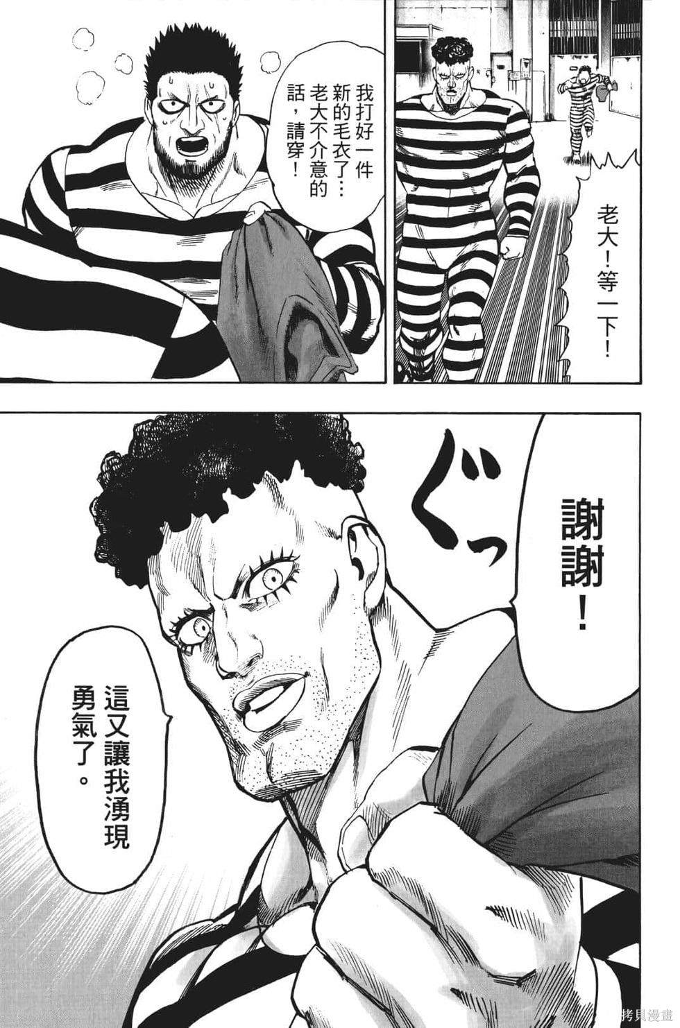 第17話                     （201P） 第141页