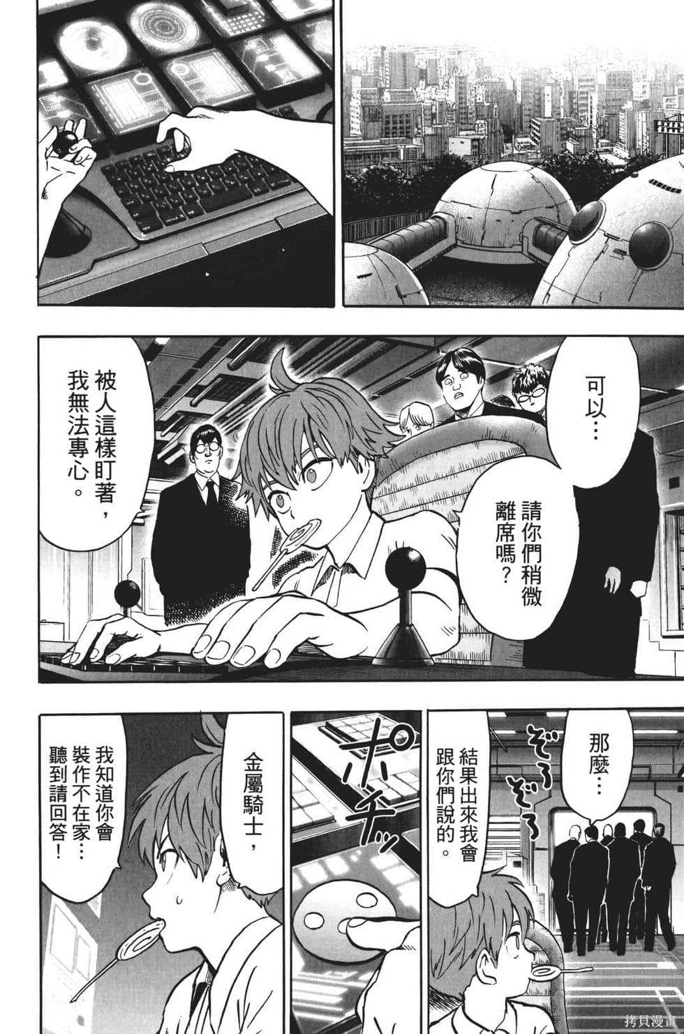第17話                     （201P） 第142页