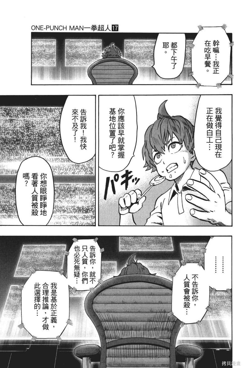 第17話                     （201P） 第143页