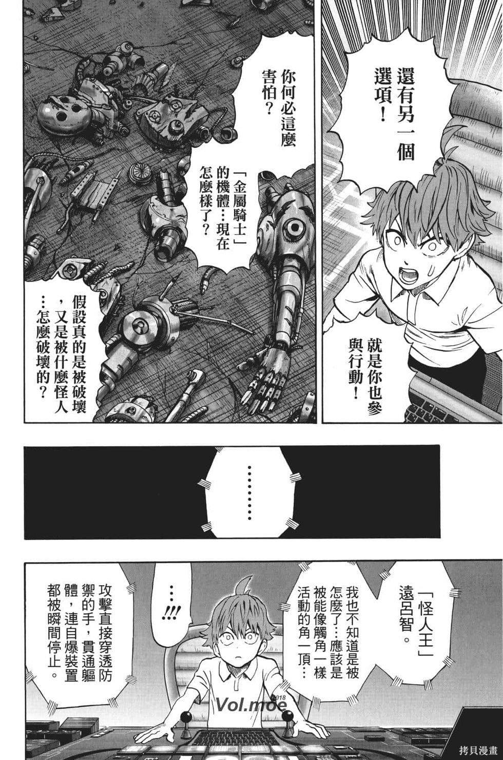 第17話                     （201P） 第144页