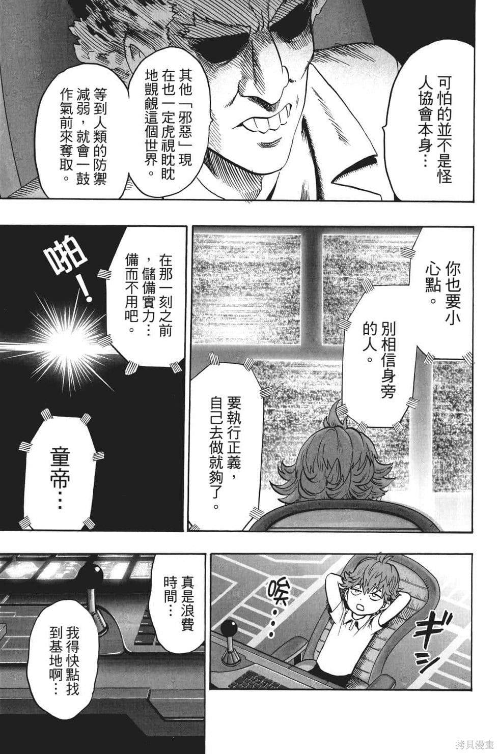 第17話                     （201P） 第145页
