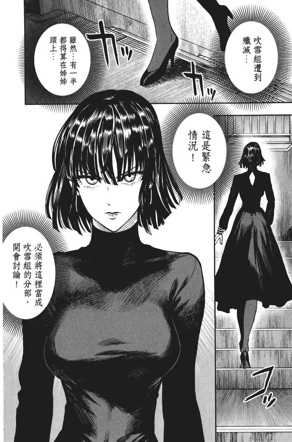 第17話                     （201P） 第146页