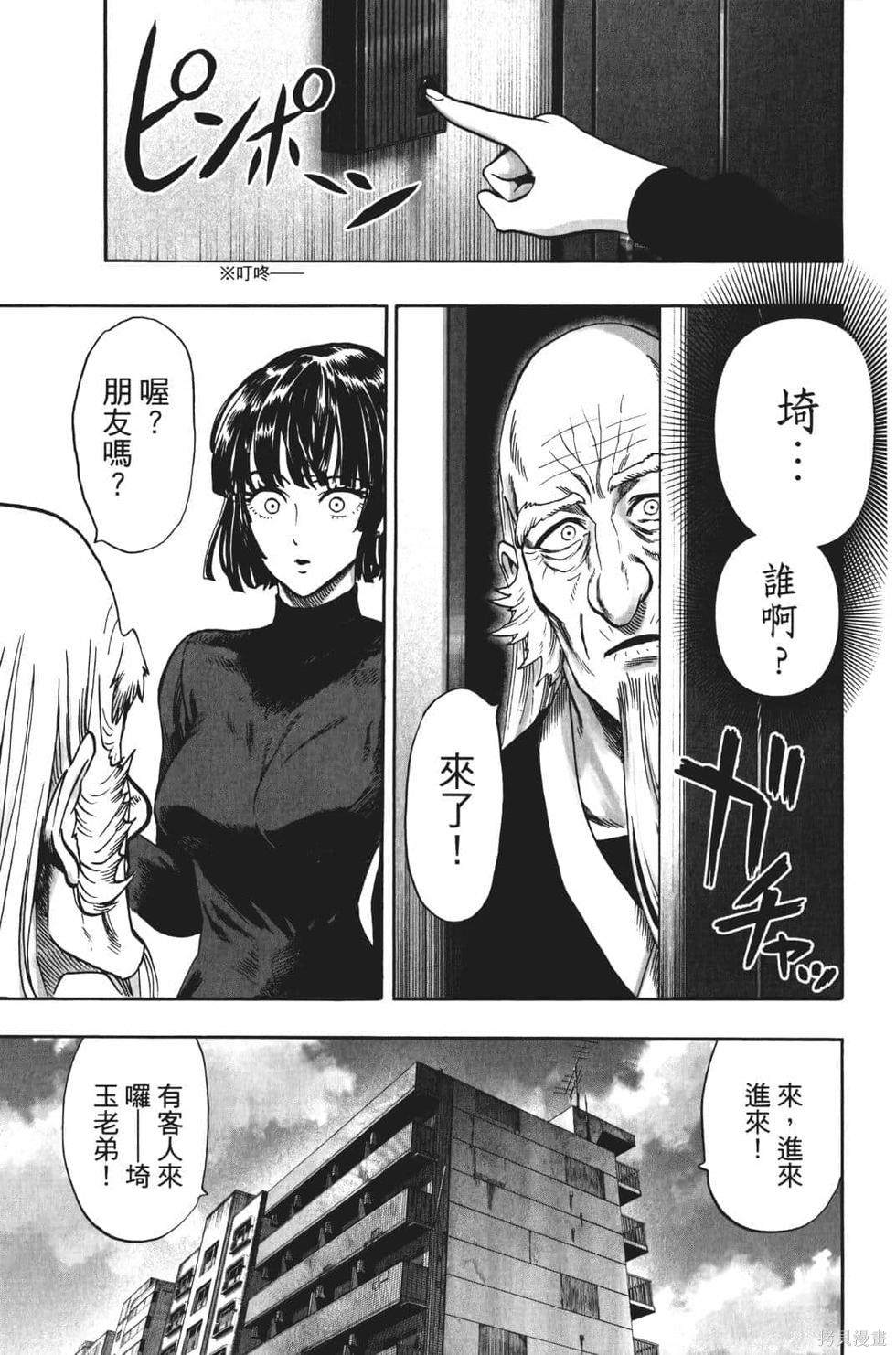 第17話                     （201P） 第147页