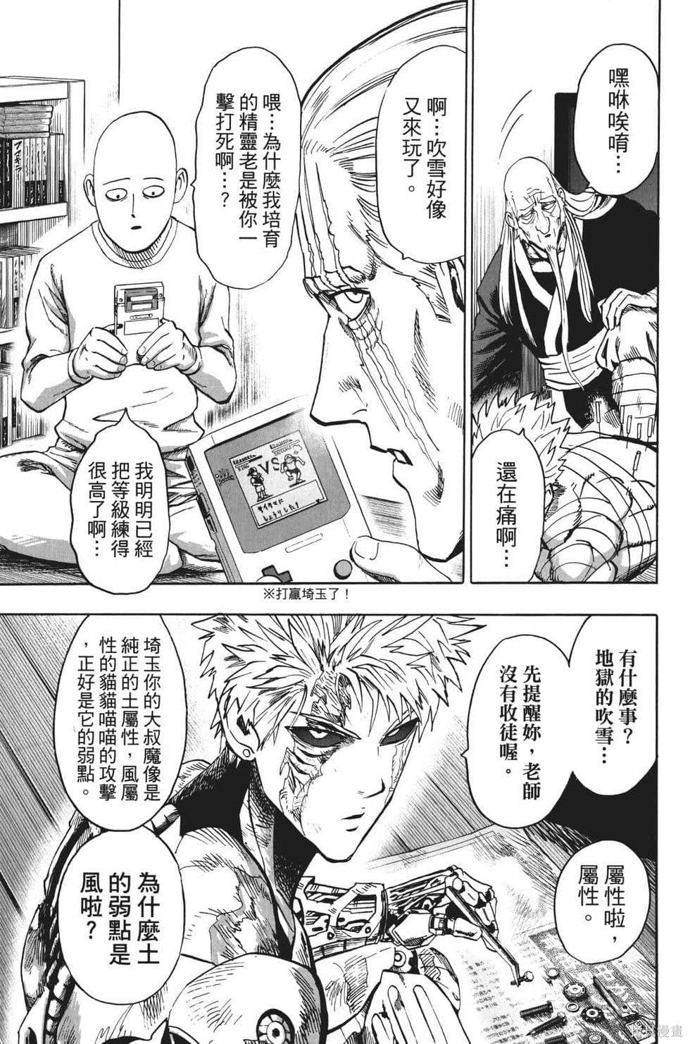 第17話                     （201P） 第149页