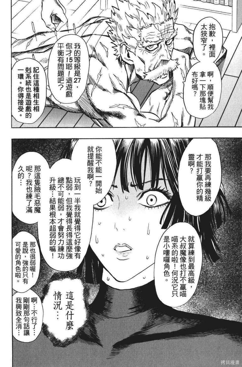 第17話                     （201P） 第150页
