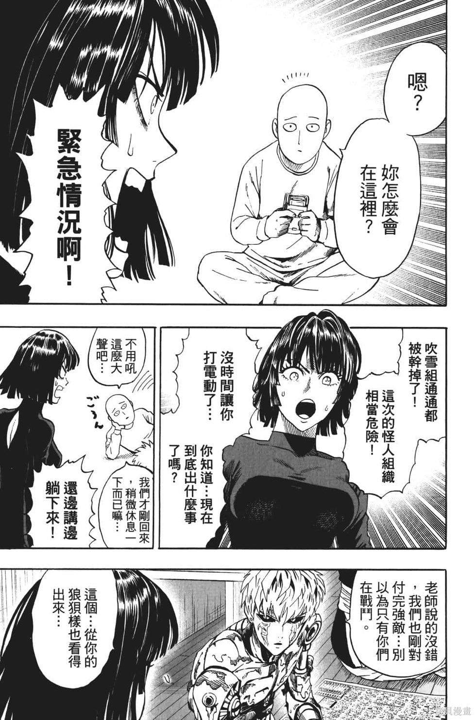 第17話                     （201P） 第151页