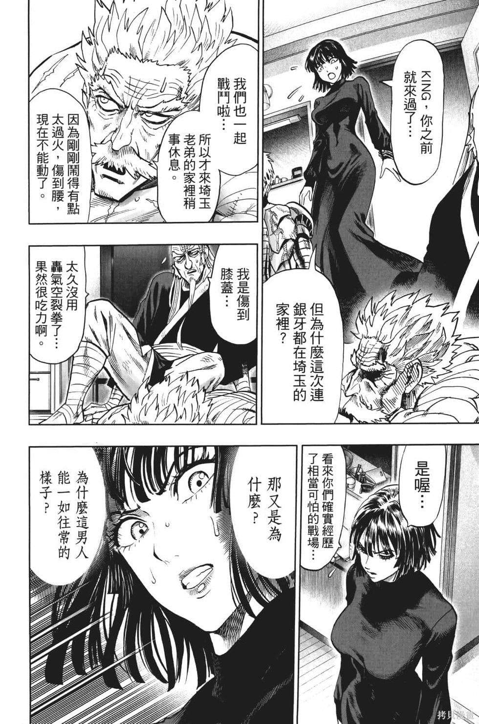 第17話                     （201P） 第152页