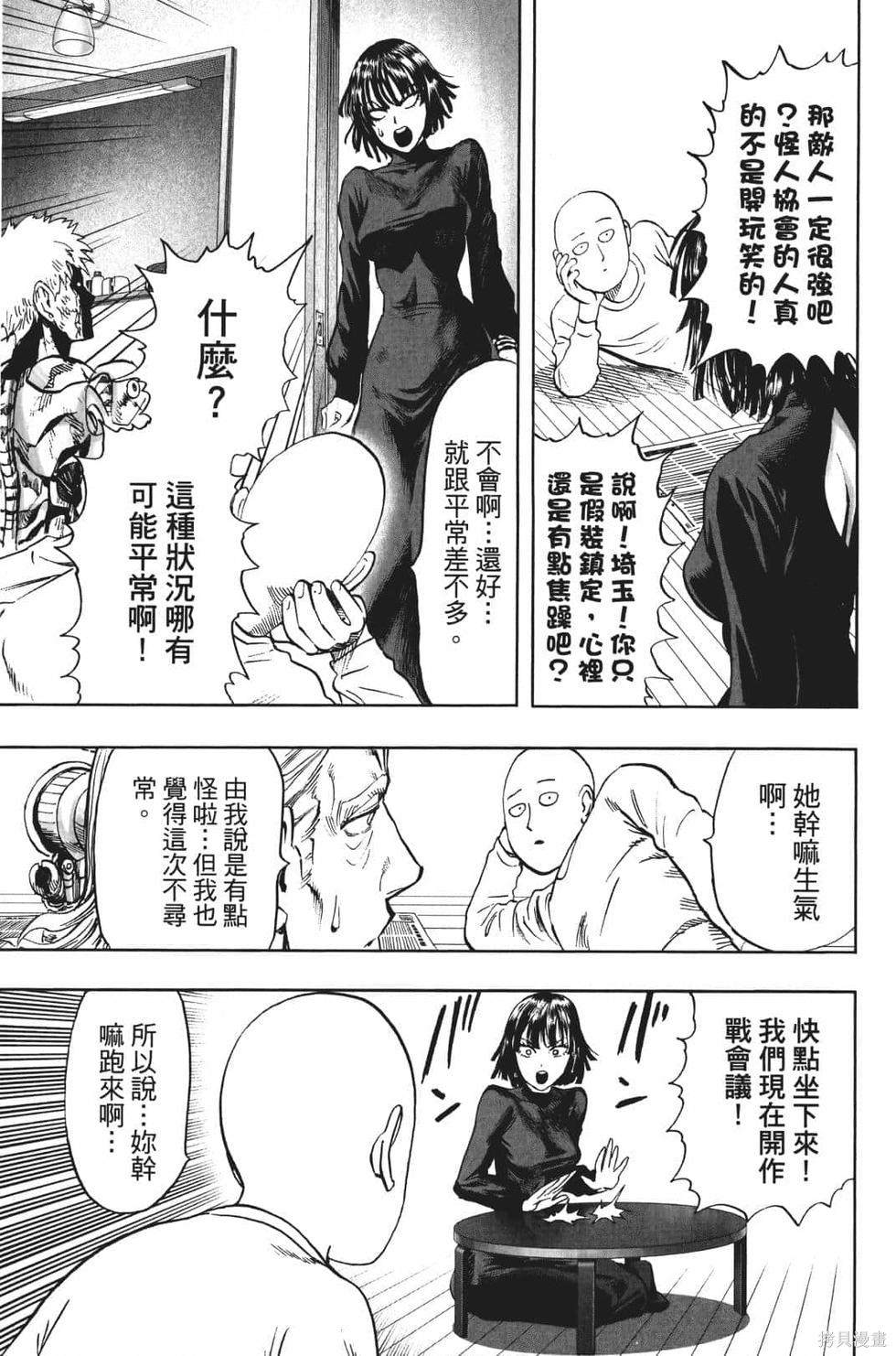 第17話                     （201P） 第153页