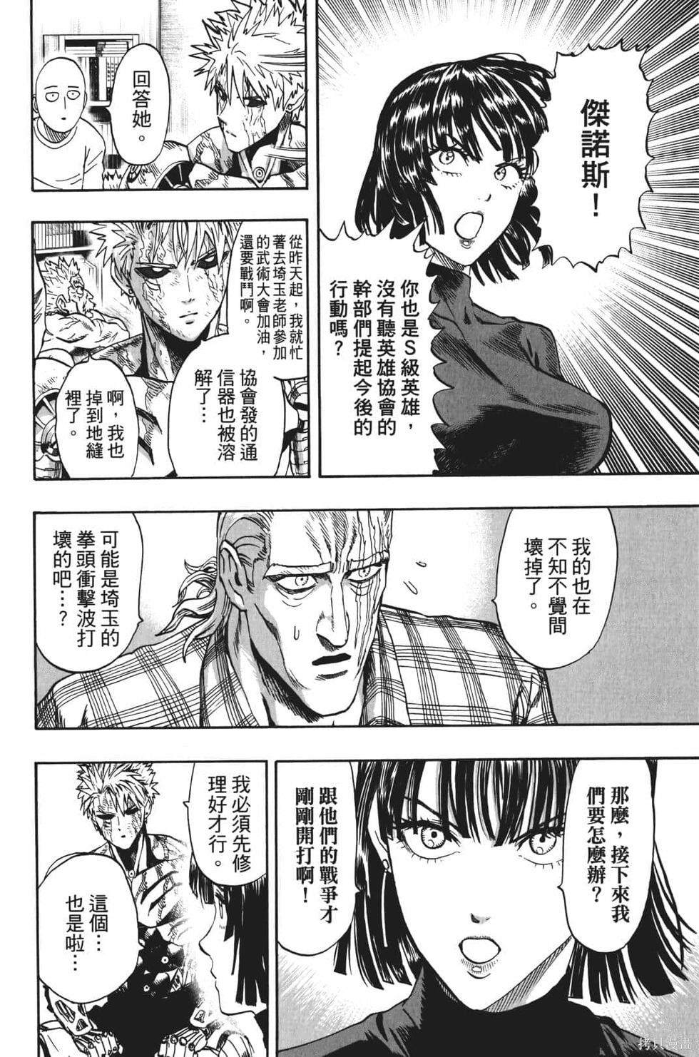 第17話                     （201P） 第154页