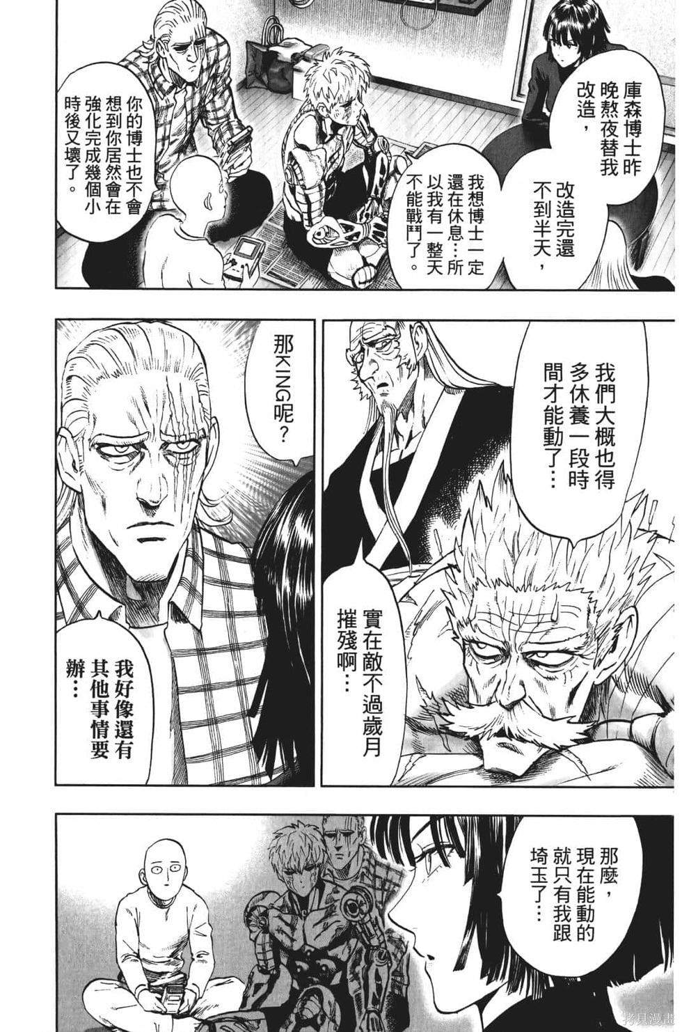 第17話                     （201P） 第155页