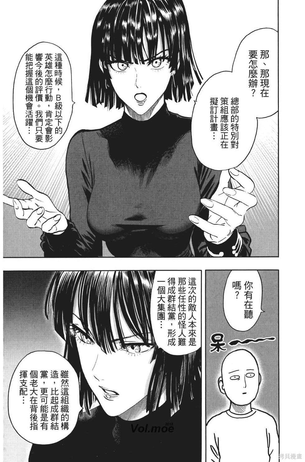 第17話                     （201P） 第156页