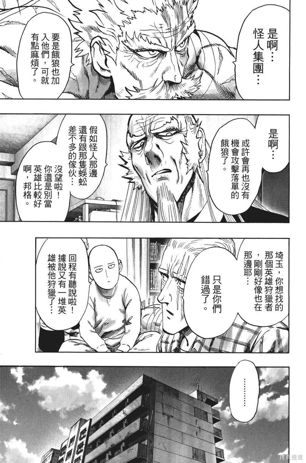 第17話                     （201P） 第157页