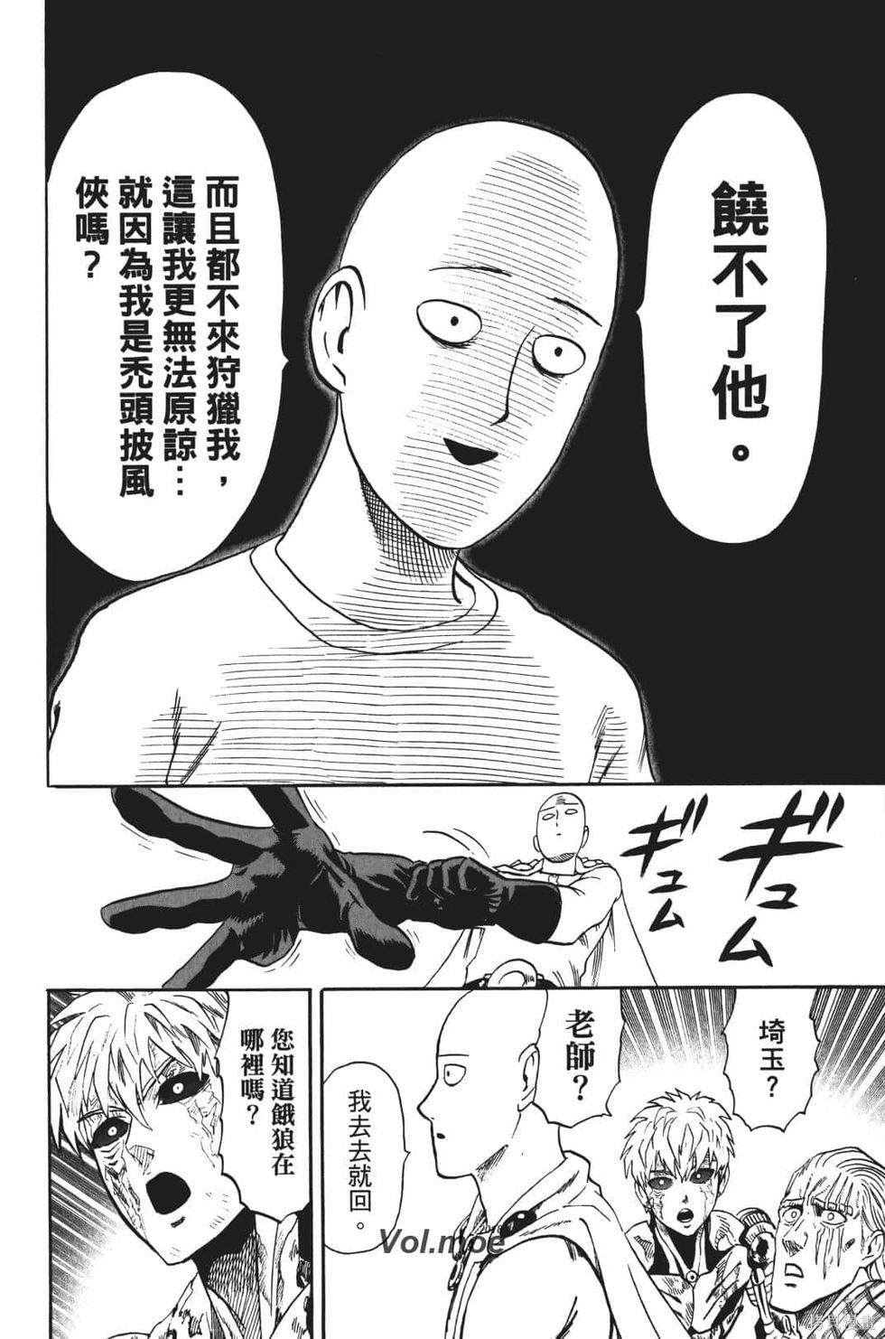 第17話                     （201P） 第158页