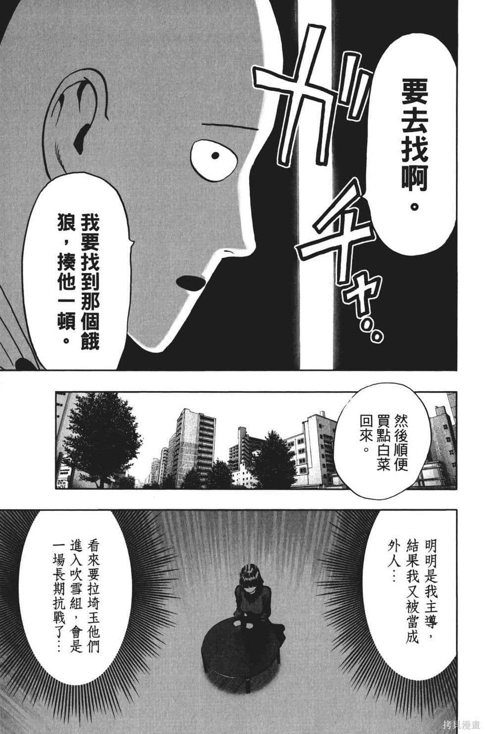 第17話                     （201P） 第159页