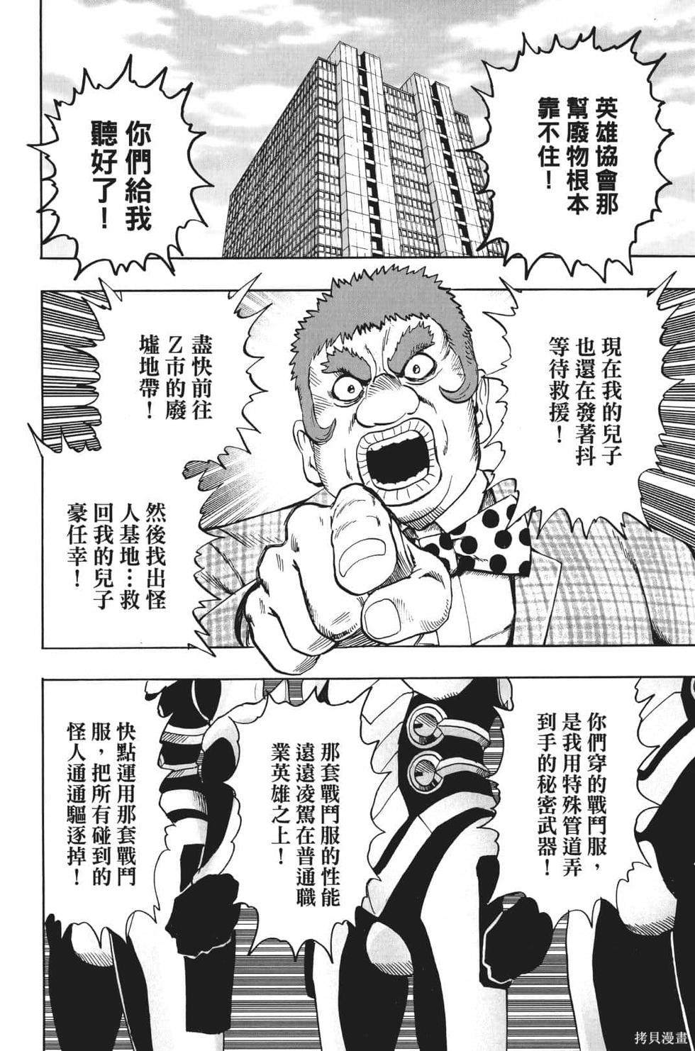 第17話                     （201P） 第160页