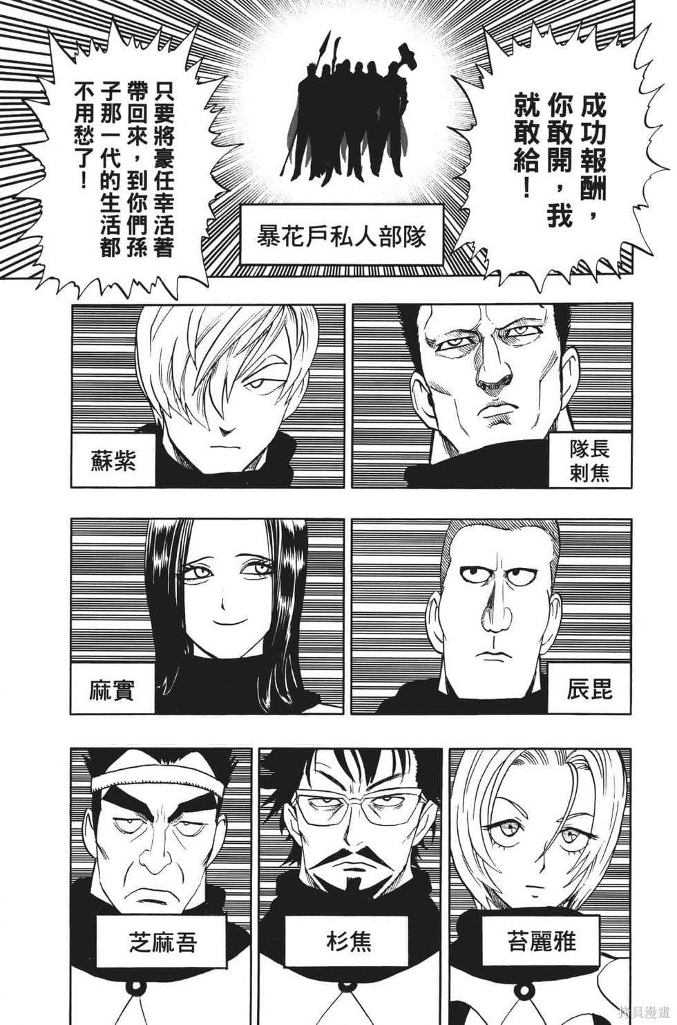 第17話                     （201P） 第161页