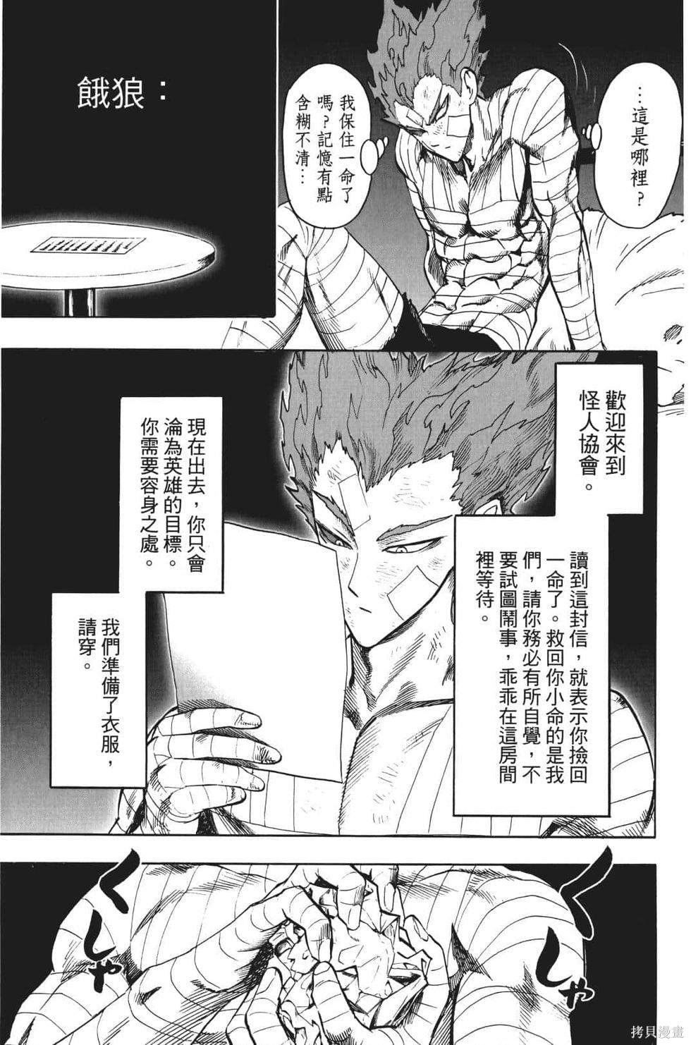 第17話                     （201P） 第165页
