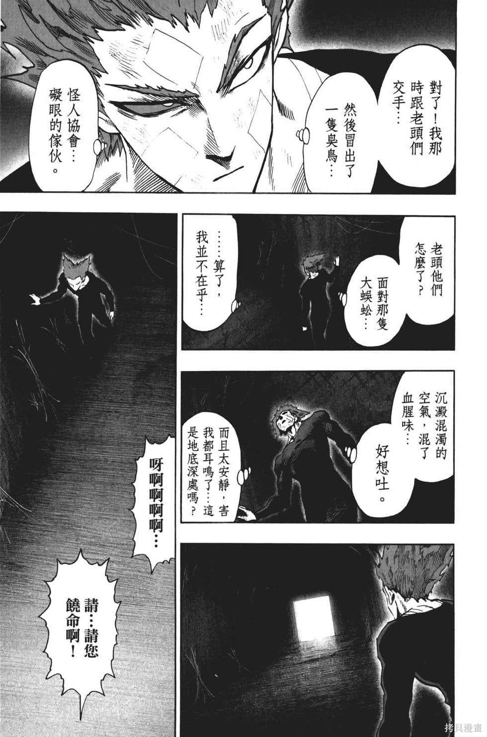 第17話                     （201P） 第167页