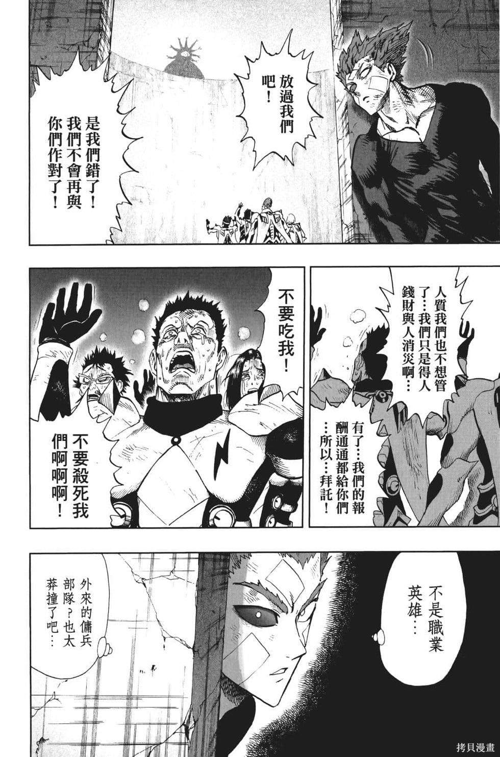 第17話                     （201P） 第168页