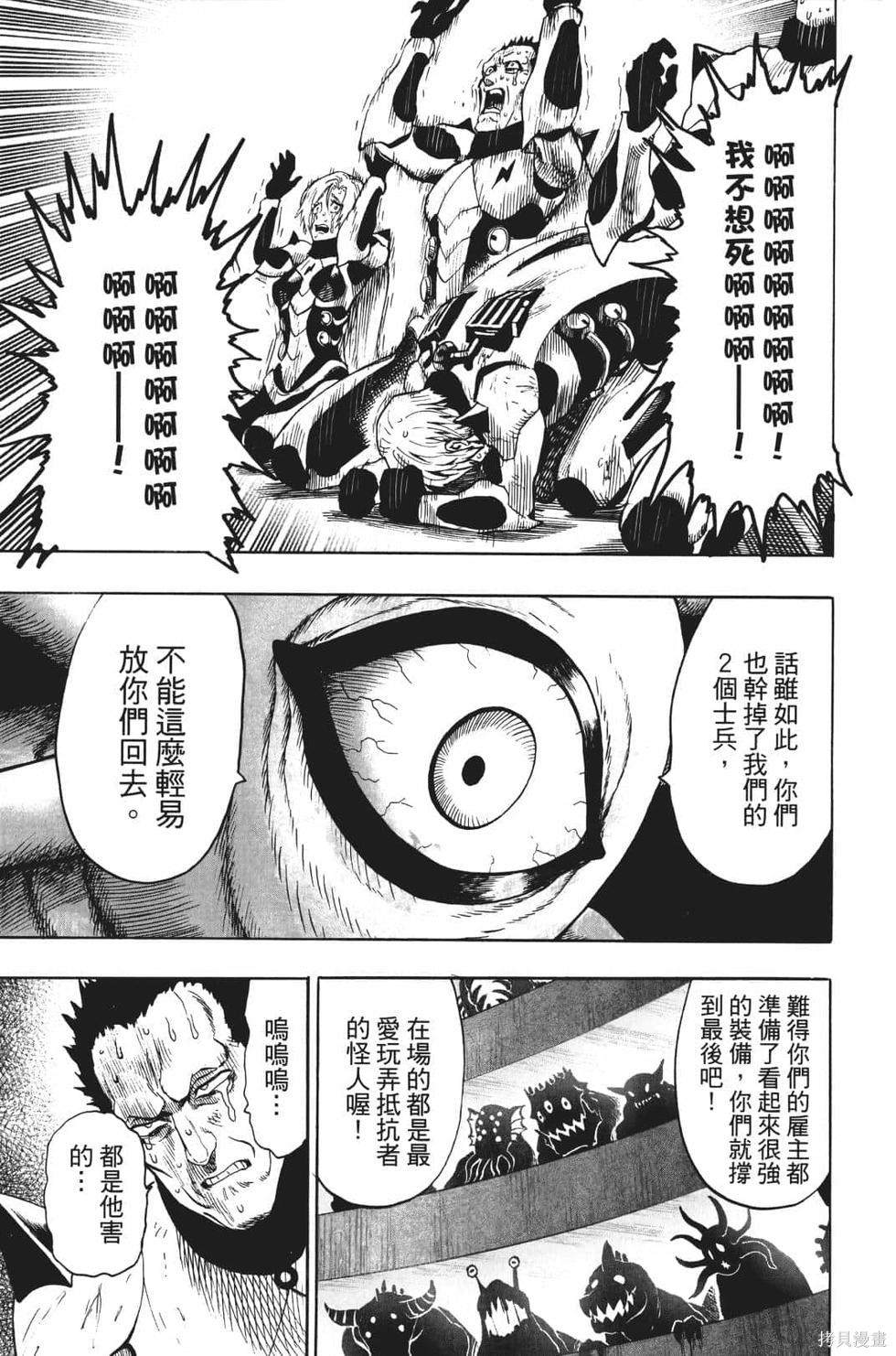 第17話                     （201P） 第169页