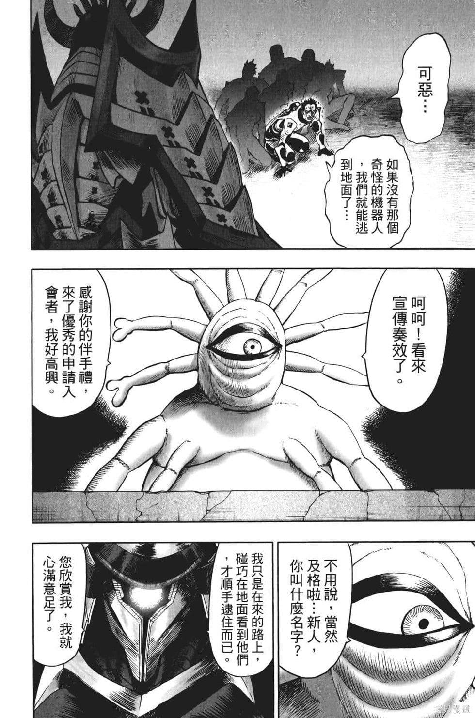 第17話                     （201P） 第170页