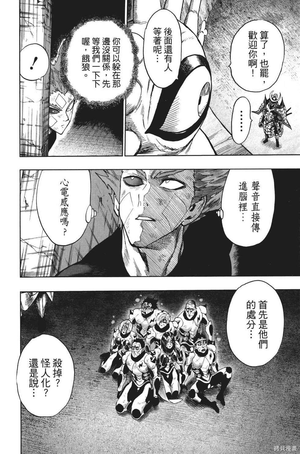 第17話                     （201P） 第172页