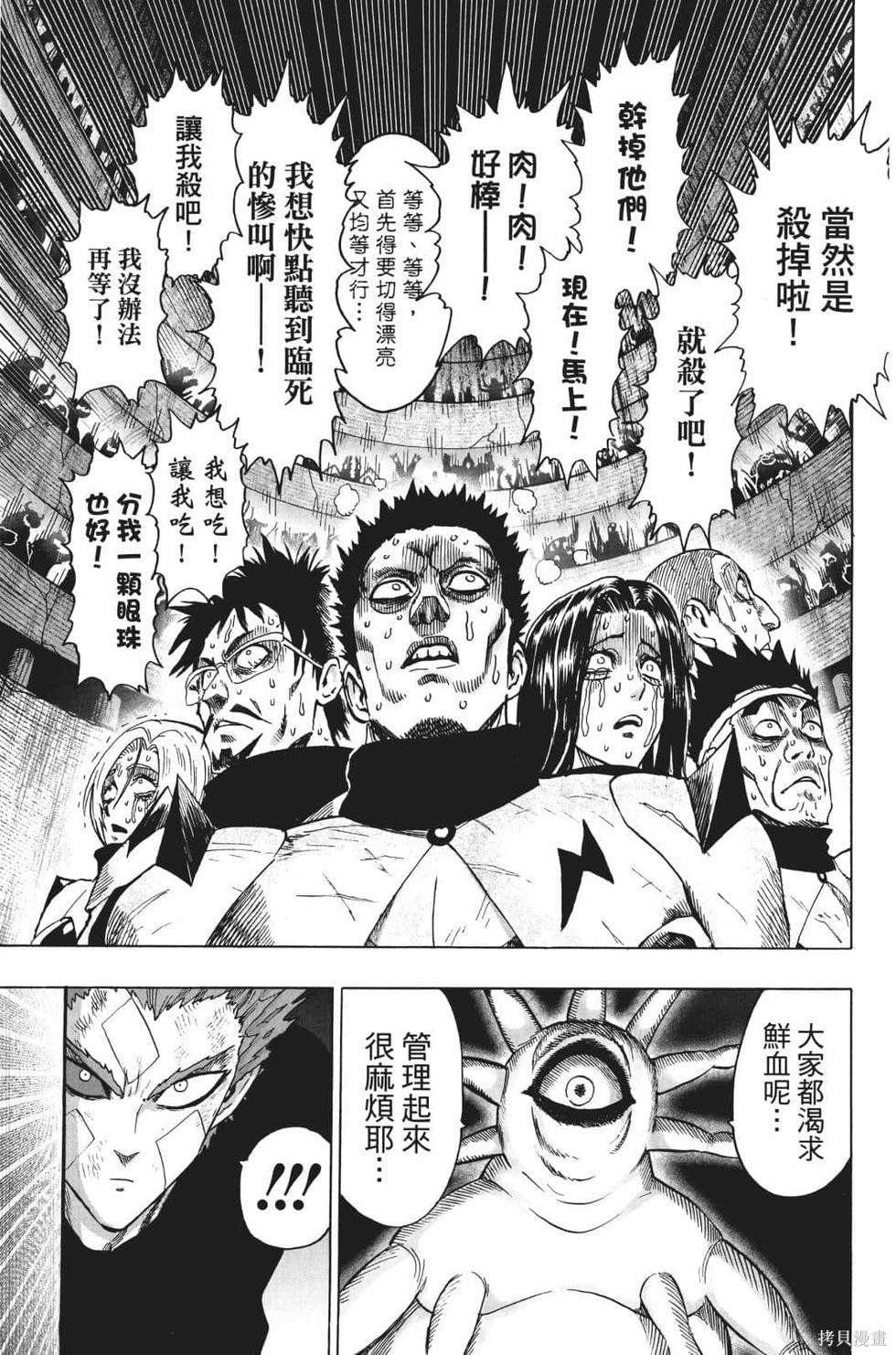 第17話                     （201P） 第173页