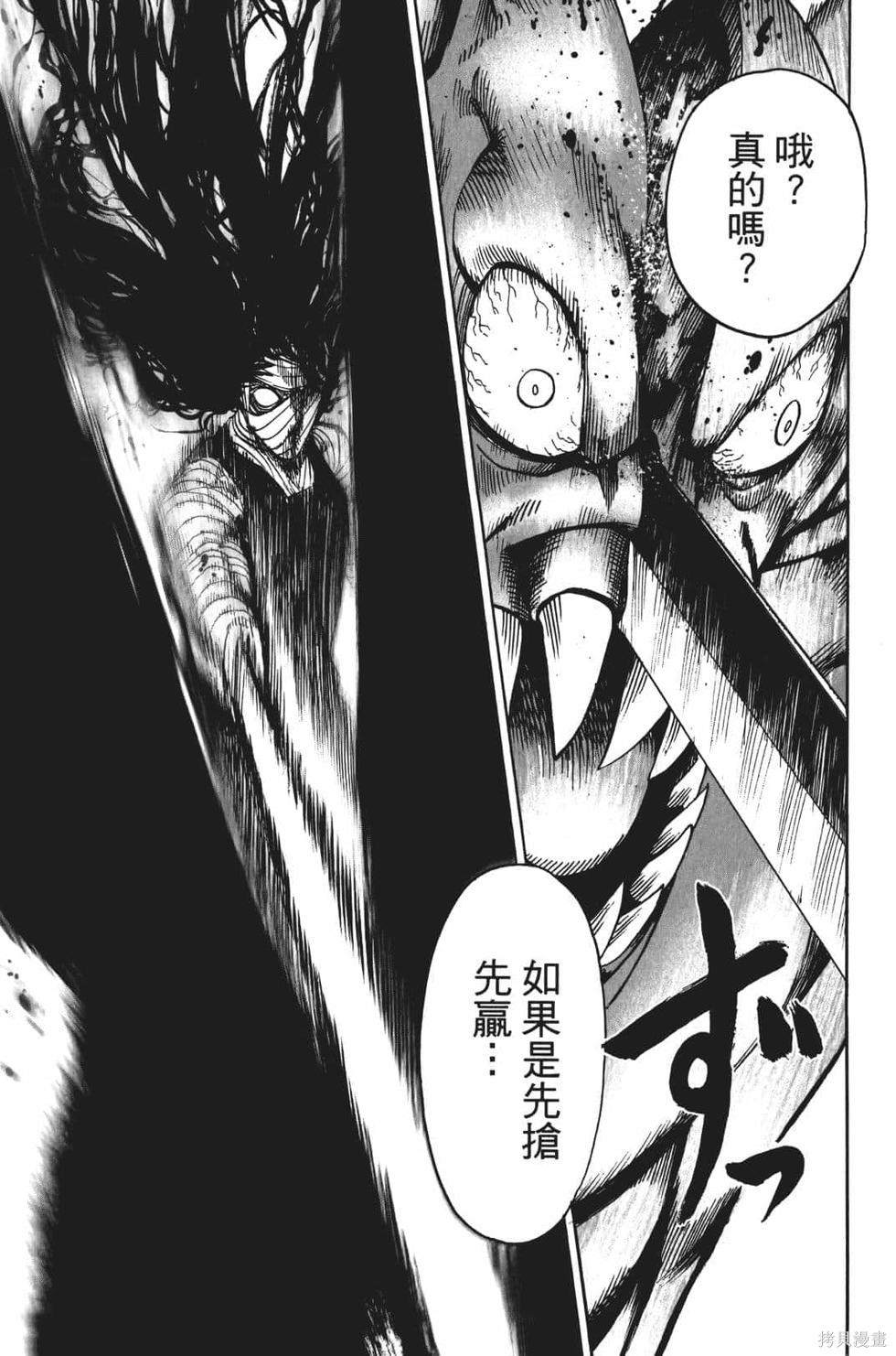 第17話                     （201P） 第175页