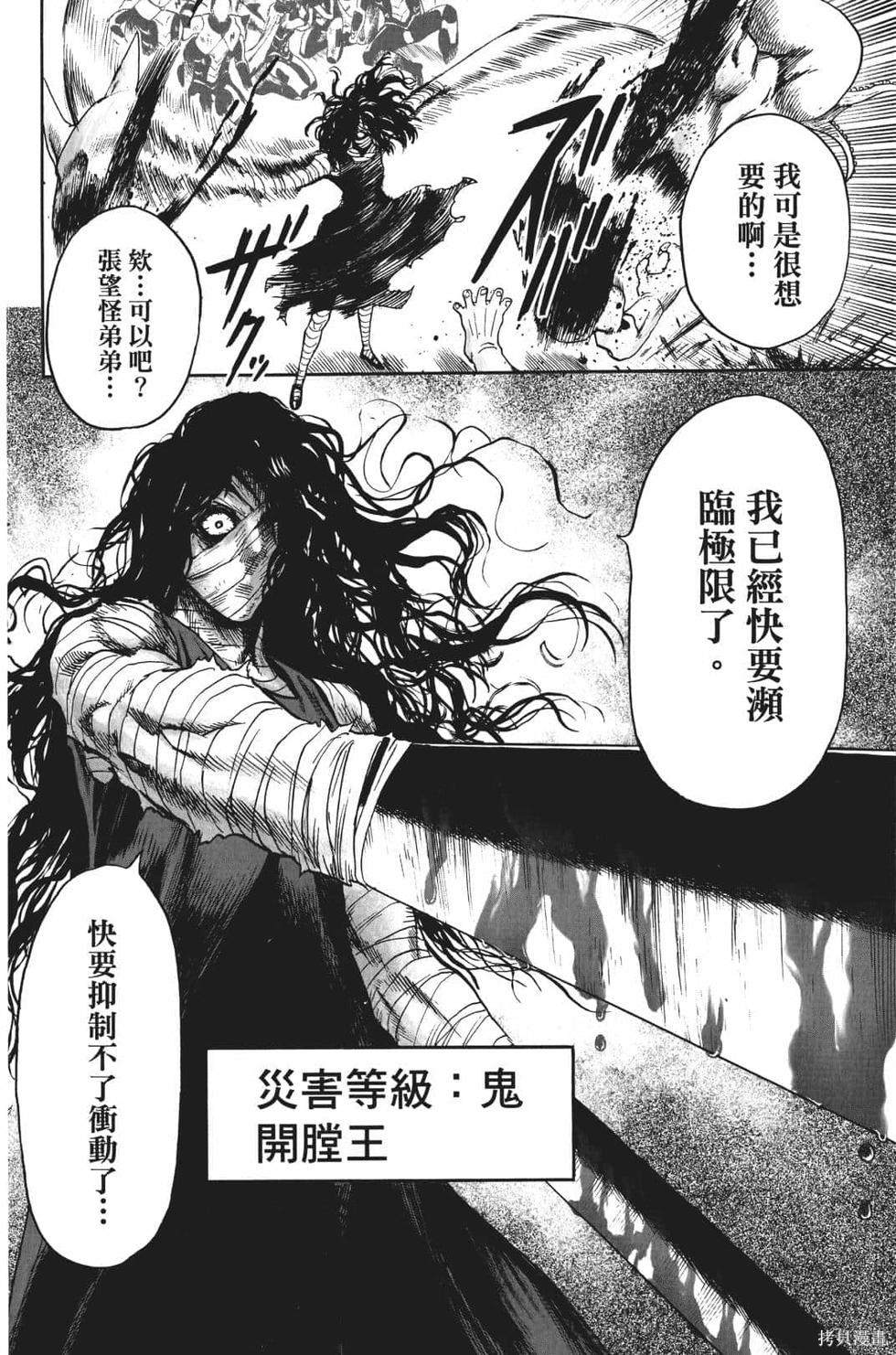 第17話                     （201P） 第176页