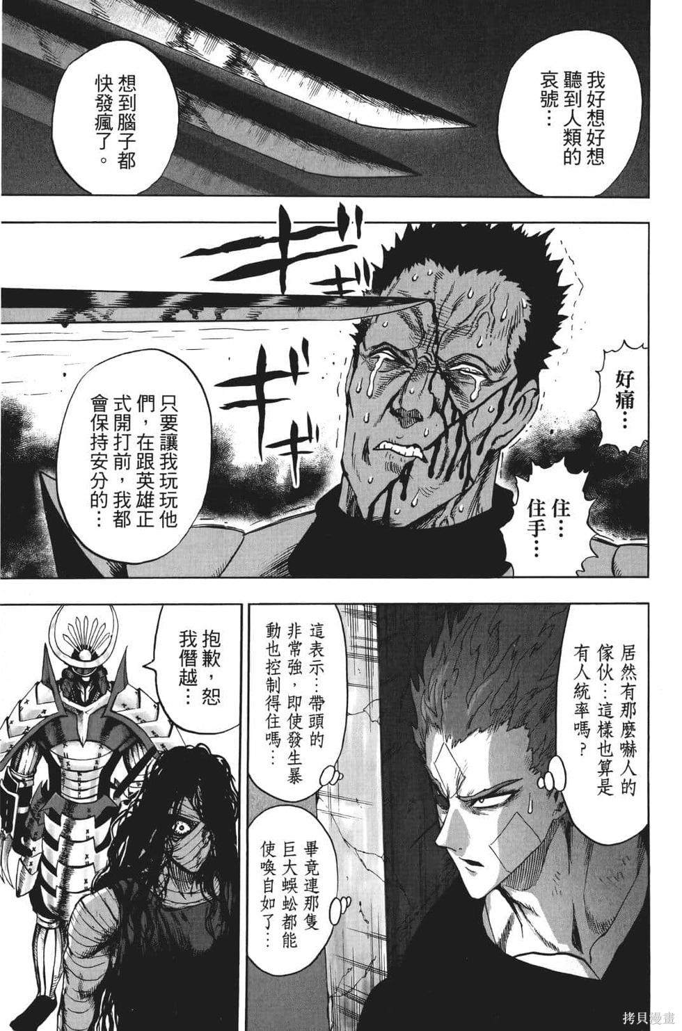 第17話                     （201P） 第177页
