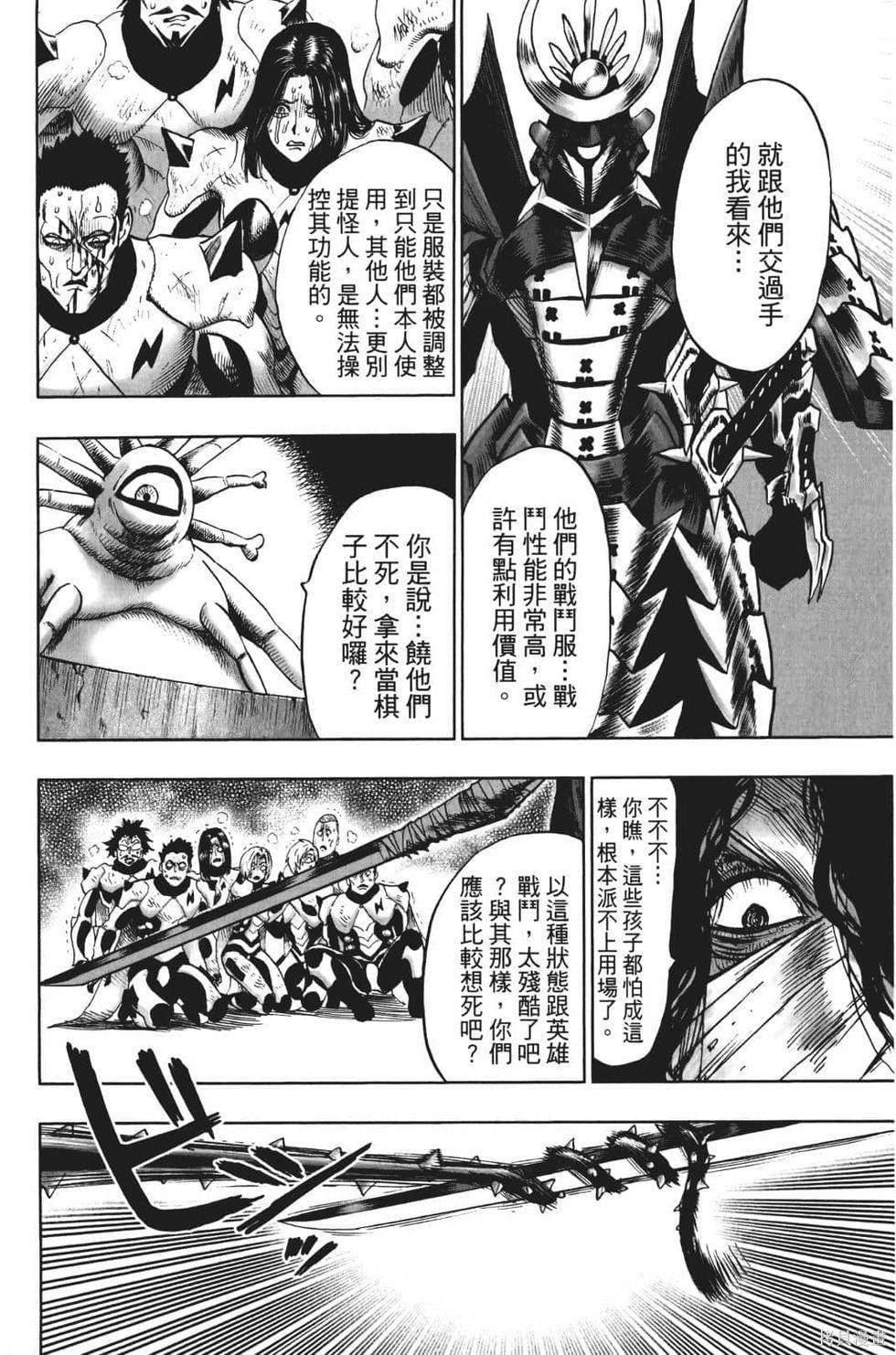 第17話                     （201P） 第178页