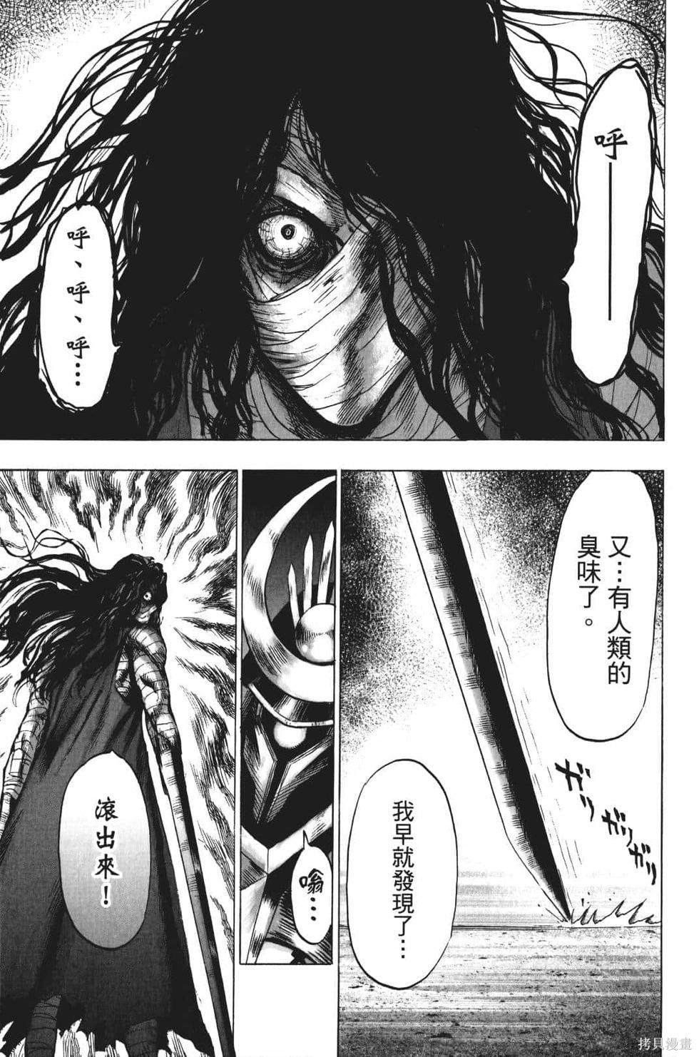 第17話                     （201P） 第183页