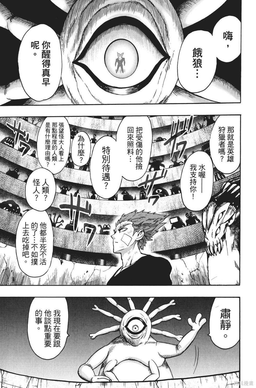 第17話                     （201P） 第185页