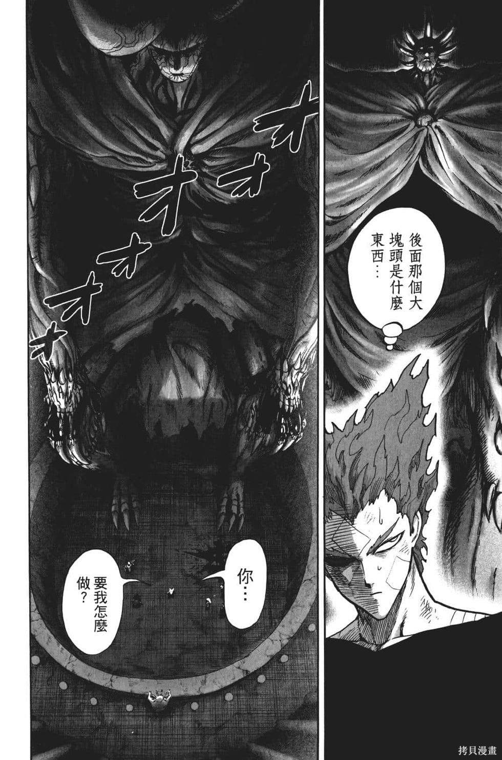 第17話                     （201P） 第186页
