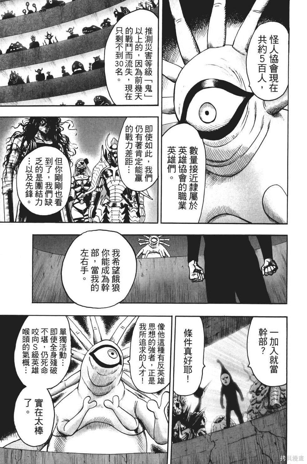 第17話                     （201P） 第187页