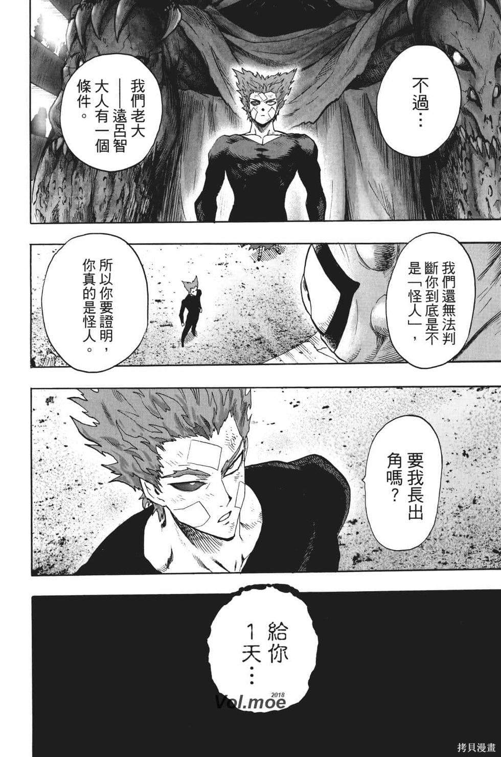 第17話                     （201P） 第188页