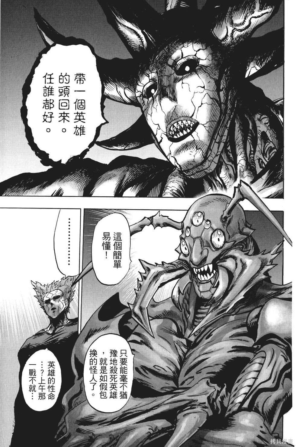 第17話                     （201P） 第189页