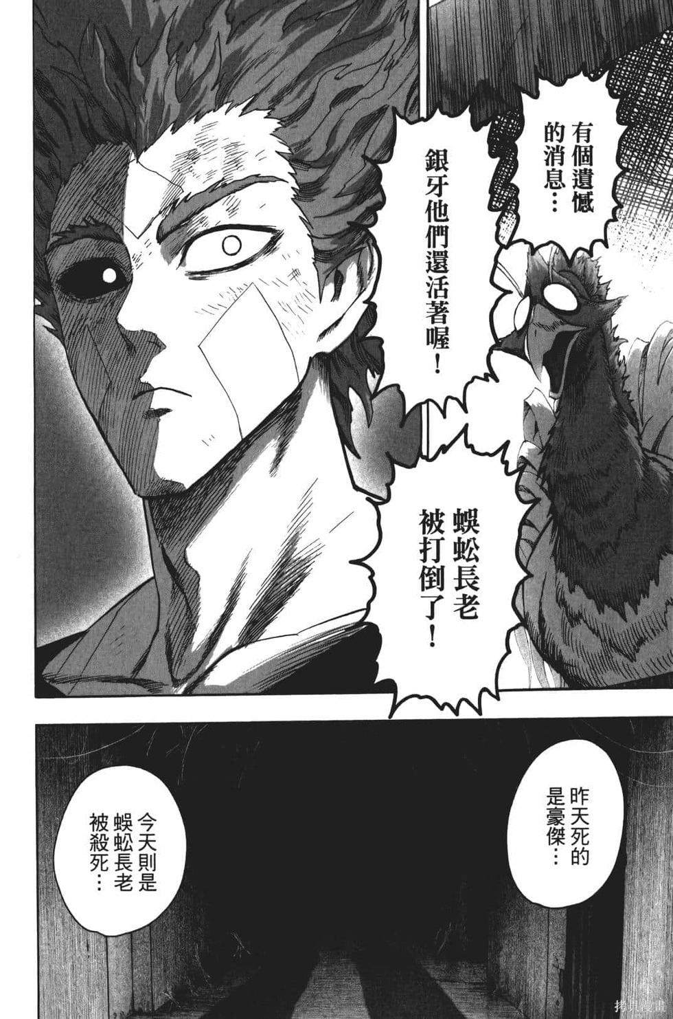 第17話                     （201P） 第190页