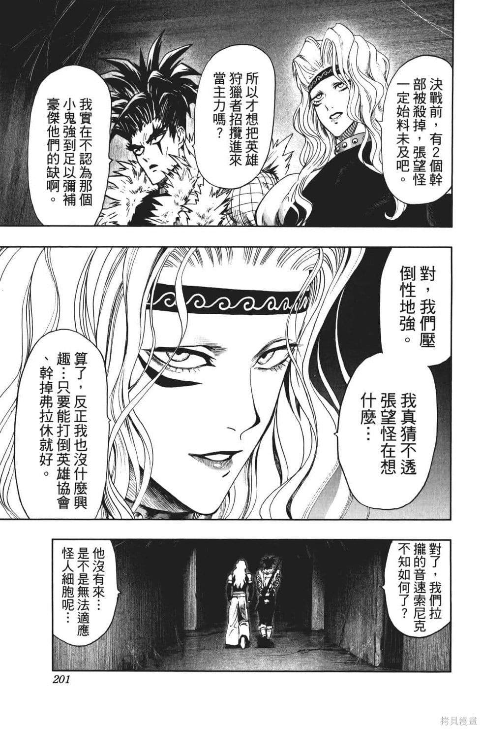 第17話                     （201P） 第191页