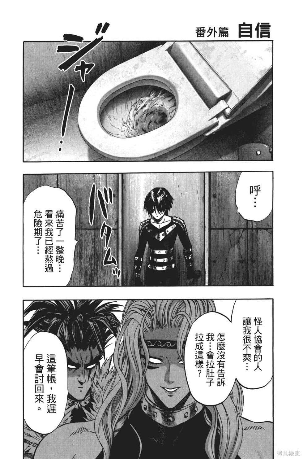 第17話                     （201P） 第194页