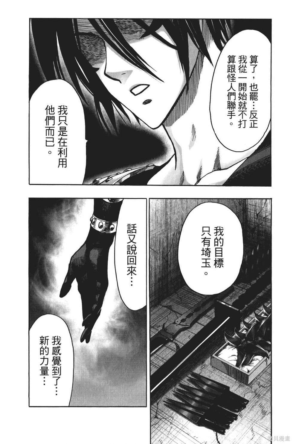 第17話                     （201P） 第195页